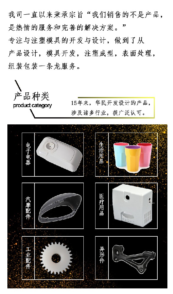 塑料模具加工的使用條件是什么？