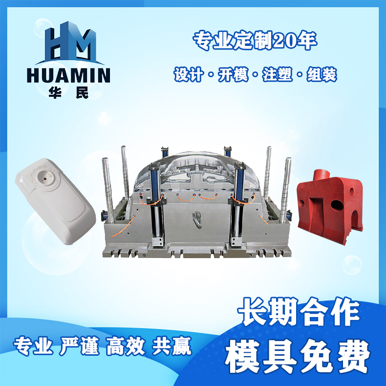 注塑塑料產(chǎn)品有色差的原因？